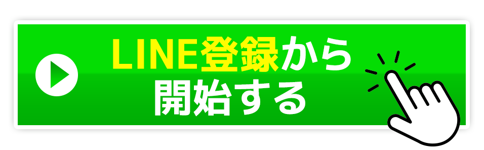友だち追加